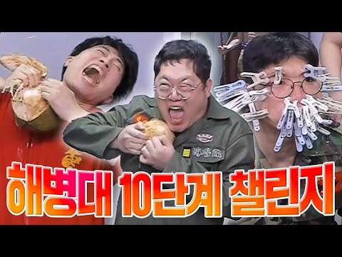 감스트 <strong>해병대</strong> 챌린지 <strong>레전드</strong> ㅋㅋㅋㅋ