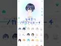 ピグコス なおきり カラフルピーチ 作ってみた あさつゆ ピグパ ピグパーティー からぴち カラフルピーチ Shorts ピグコス なおきり カラフルピーチ 作ってみた あさつゆ ピグパ ピグパーティー からぴち カラフルピーチ Shorts