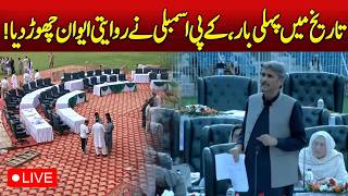 Live: KPK Assembly live session from Imran Khan Stadium Peshawar - Imran Khan - Aaj News