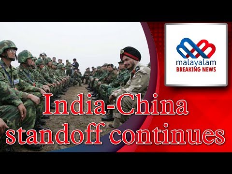 India China Standoff Continues | Malayalam Breaking News