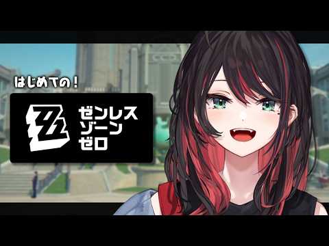 【ゼンレスゾーンゼロ】#34 | 完全初見!初めてのロスカリファなのだ!【緋月ゆい/ネオポルテ】 video thumb