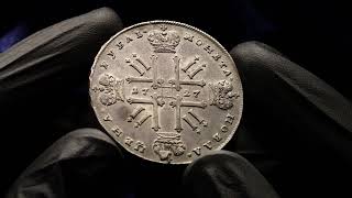 Lot 1622 Russia 1 Rouble 1727 ММД