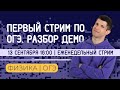 ДЕМО-ВЕРСИЯ ОГЭ 2023 | ВПЕРВЫЕ РЕШАЮ ОГЭ | ОГЭ ПО ФИЗИКЕ 2023