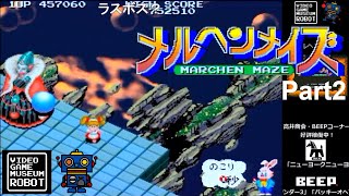 ≪コメント付き≫VGMロボット深谷店【メルヘンメイズ】part2