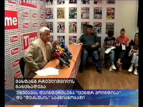 რჩეულიშვილის განცხადებით „დექსუსის\" სასარგებლოდ წილი უგულავამ და ქადაგიძემ დაათმობინეს