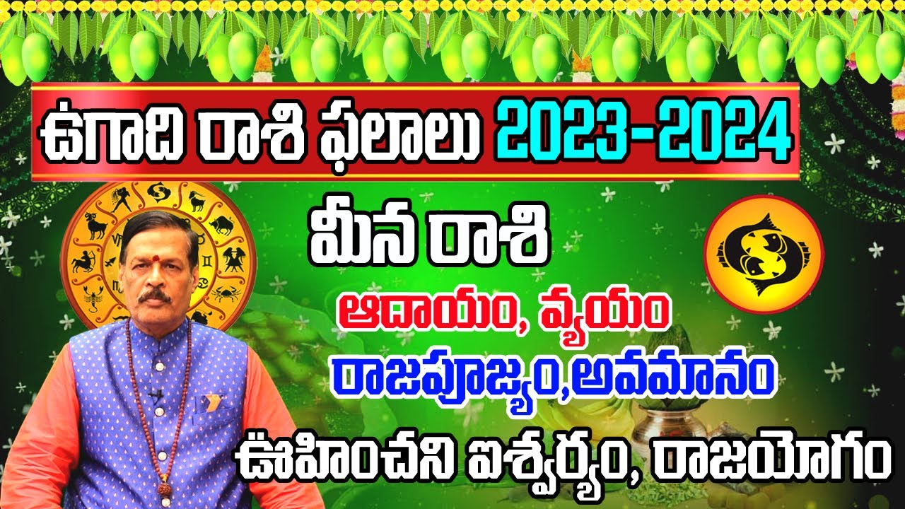 Ugadi Rasi Phalalu 2023 Meena Rashi 2023 To 2024 Ugadi Panchangam