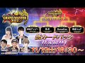 【デュエプレ】GRAND MASTER決定戦 2022【DUEL MASTERS PLAY’S(デュエル・マスターズ プレイス)】