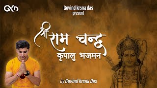 Sri Ramachandra Kripalu Bhajman - Official Track | Govind Krsna Das