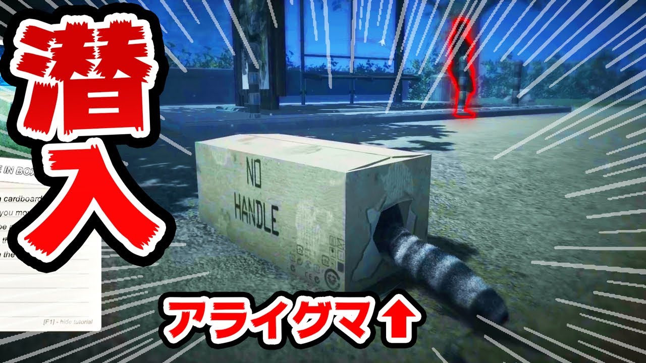 アライグマになって人類に報復するゲームが面白すぎる『 Wanted Raccoon 』前編