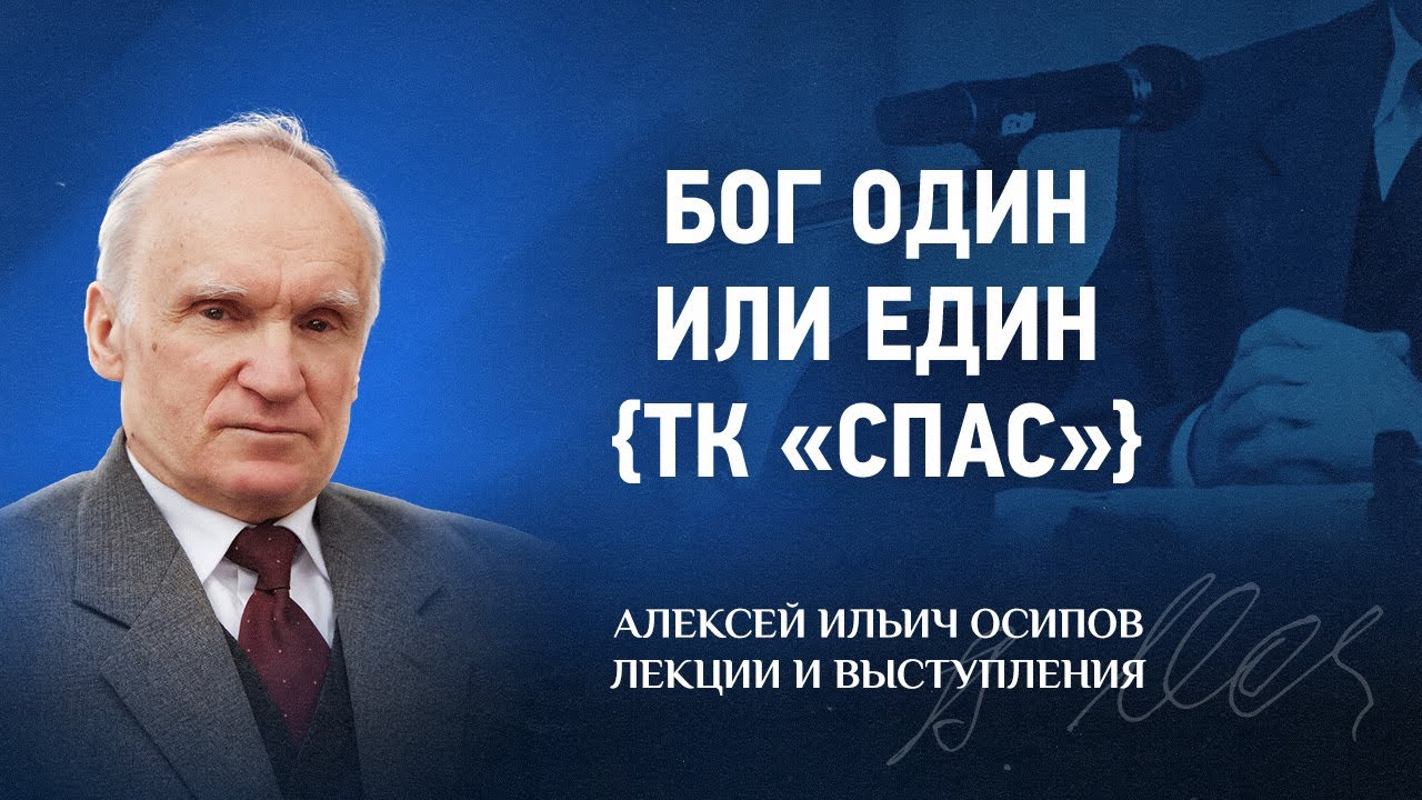 Бог который спасал людей. Бог который спасал людей