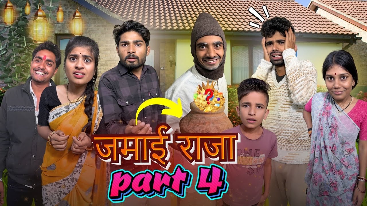 बब्बा बने घोड़ा 😂||Jamai Raja || जमायी राजा 4 ||Bihari Upadhyay