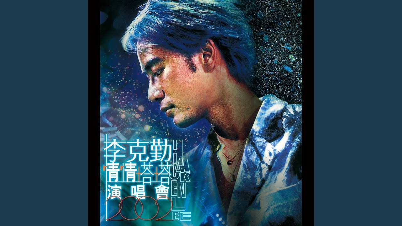 月半小夜曲