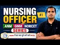🔥 REPEATED MCQ NURSING OFFICER MCQs SERIES | ANM | GNM | NORCET | GMCH | ESIC | RRB 🔥#1