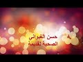 روائع حسن الغيواني 