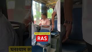 घनशयम सर और बस स डयट क सफर