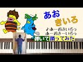 🌱🎹【弾いてみた】あおきいろ/Eテレ/NHK【ピアノ】踊ってみた ダンス