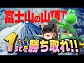 【検証】日本一高い場所で1位は獲れるのか？富士山の頂でマリオカートワールド【ゆっくり実況】