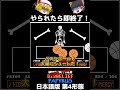 【やられたら即終了シリーズ Season3 Part7最終回】 FDY級の難易度と化した不信パピルス (ハードモード不信パピルス第4,5形態)