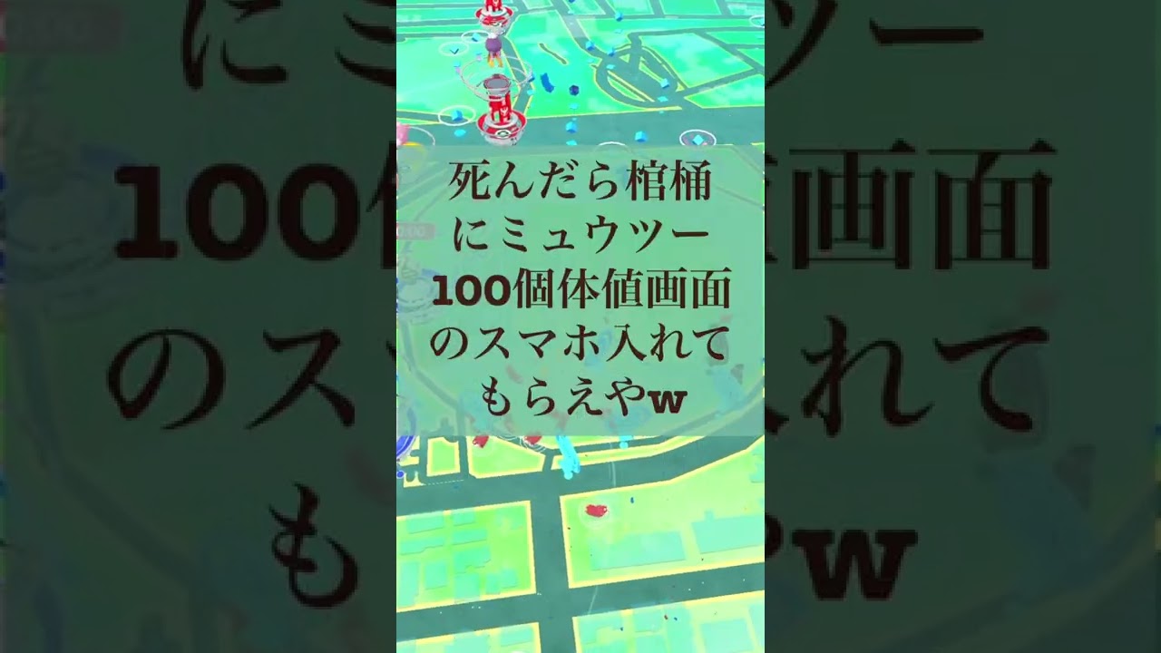 ポケモンgoあるある 盆も正月もポケgo Shorts Youtube