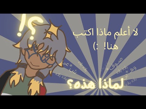 انت مسلم منير بدون أي لقب مثير