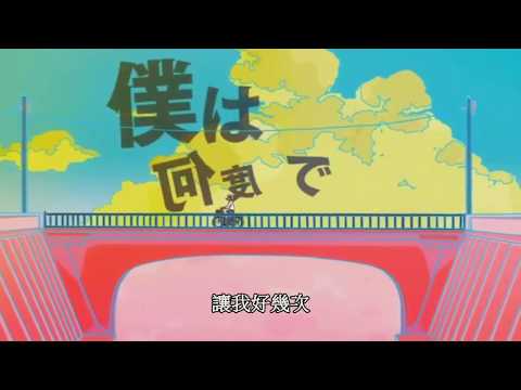 『ハッピーエンドジェネレイタ』を歌ってみた【ヲタみんver 】中文字幕