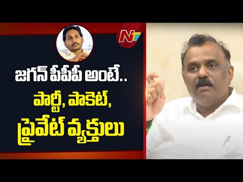 జగన్ రెచ్చగొట్టే అనకాపల్లి వెళ్లారు - Anagani Satya Prasad Reacts on Jagan Tour | NTV Telugu - NTVTELUGU