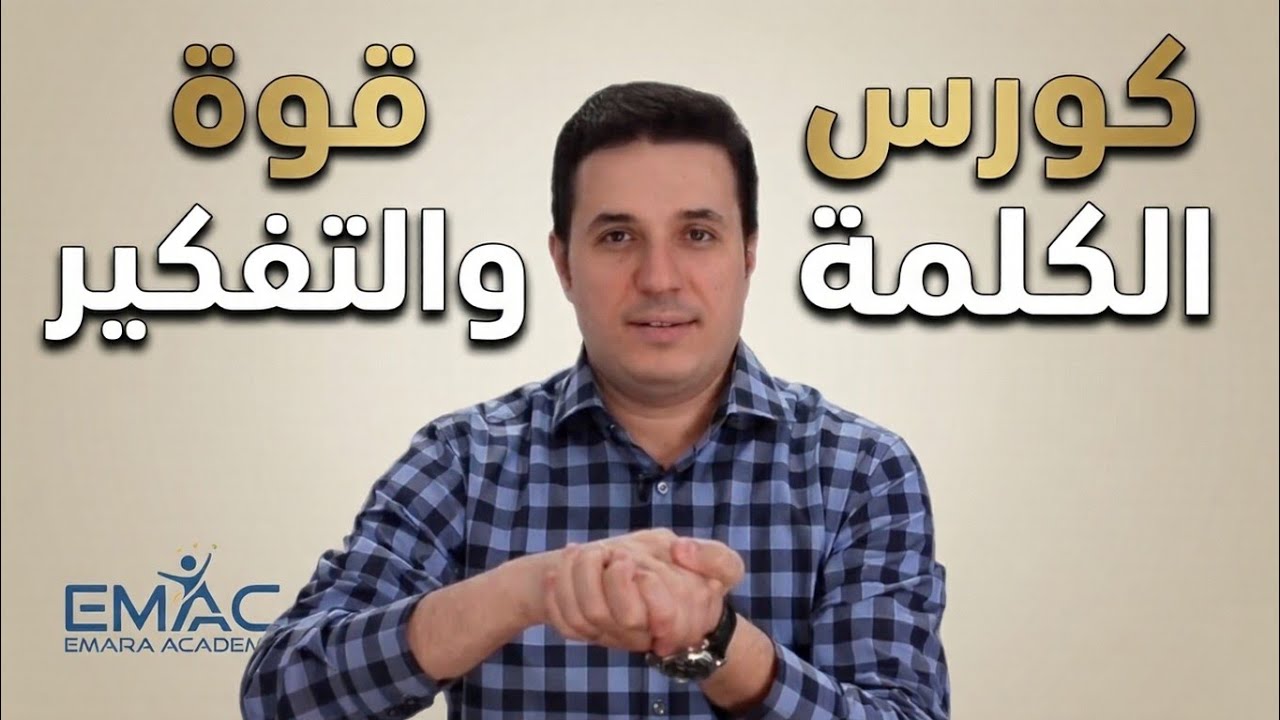 احمد عمارة (الاحتمالات 2) 2018