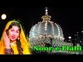 Noor-E-Elahi | Full Devotional Movie | Jatin | Sona Amarnath | 1976