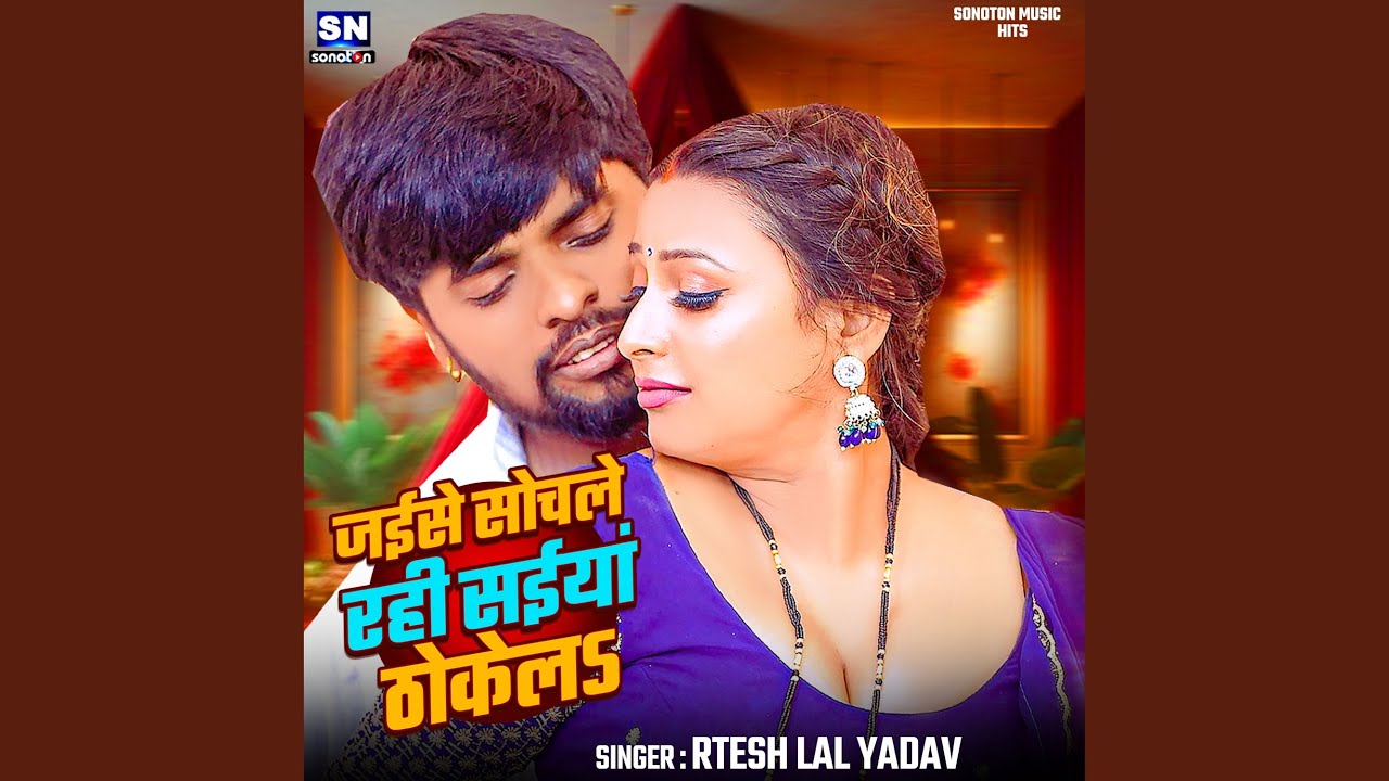 Jaise Sochle Rahi Saiya Thokela