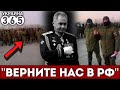 🔥ЦЕЛЫЙ ПОЛК из Самары просится домой: &quot;Нам даже жрать нечего, путин нас обманул&quot;