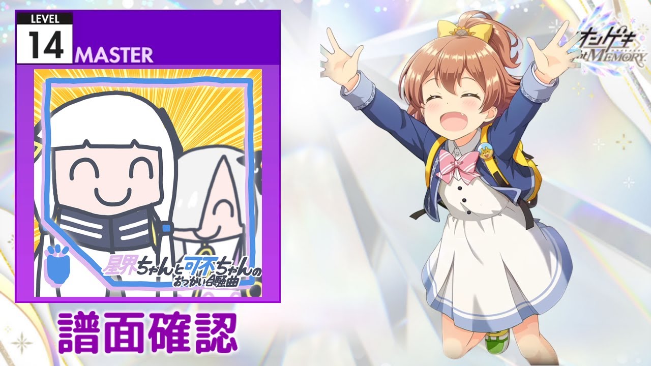 星界ちゃんと可不ちゃんのおつかい合騒曲 - SilentBlue.RemyWiki