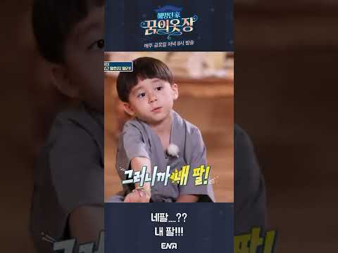 언어유희 왕 벤틀리 I 해밍턴가 꿈의 옷장
