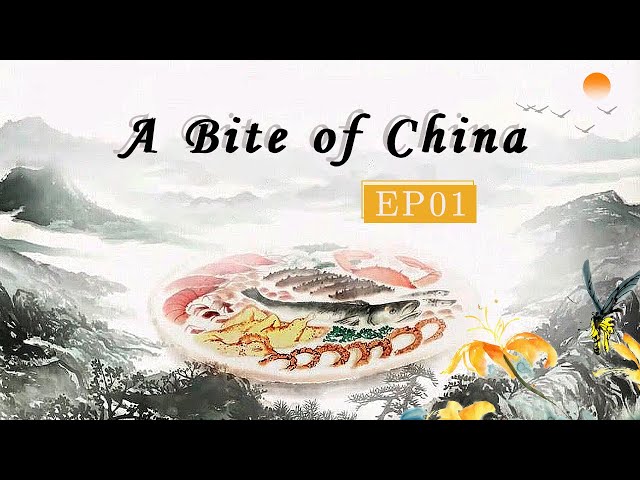舌尖上的中国1》第01集 A Bite Of China S1 EP1（Spanish Version