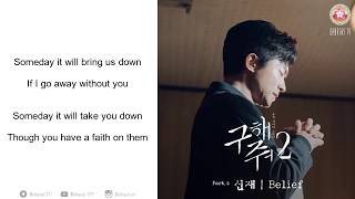 Download Lagu 🎵Shinjae - Belief (Save Me 2 OST Part 4)- Han/Rom/Eng Lyrics MP3