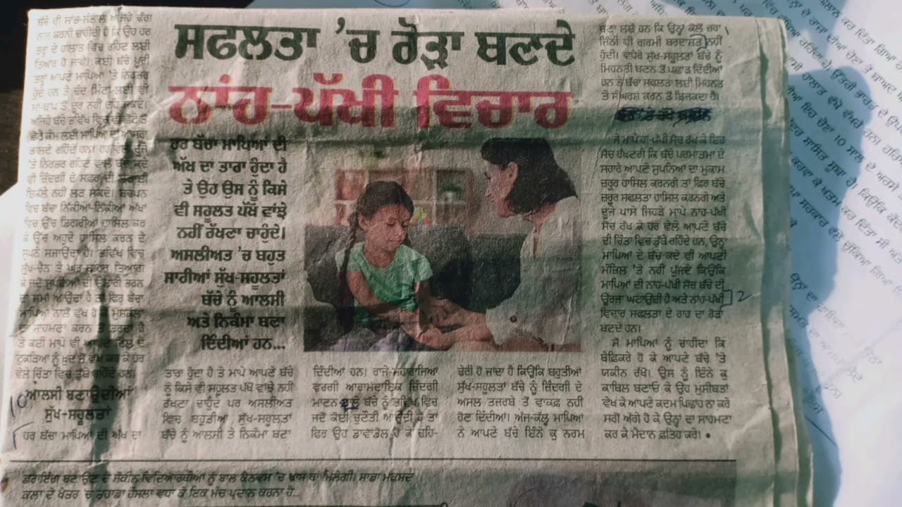 80wpm punjabi shorthand dictation@Gurukirpasteno  #psssbstenotypist #shorthand #punjabi