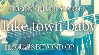 アニメ「血界戦線&BEYOND」のオープニング曲である、ユニゾンの「fake t...
