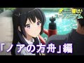 【Sound! Euphonium】Perf visualization -NOAH'S ARK- メンバーの演奏を可視化 -ノアの方舟-【響け！ユーフォニアム】