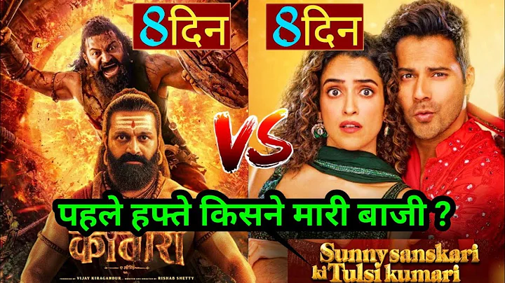Kantara Chapter 1 Box Office Collection,Rishab Shetty, Kantara Movie Collection Worldwide, Kantara 2 thumbnail
