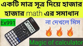 Magic of calculator.one equation thousand math solve.#education#hsc_hacks#Calculator hack's.ex991