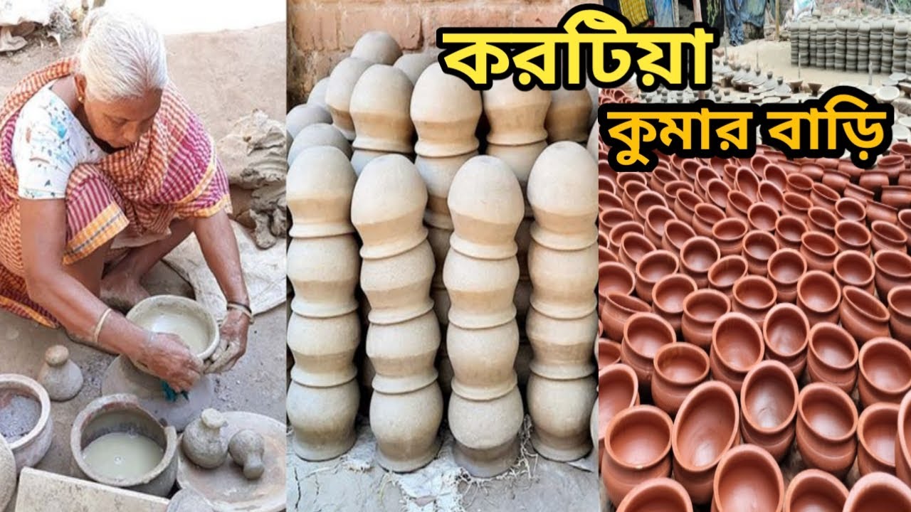 বাংলার হারিয়ে যাওয়া মৃৎশিল্প || The Lost Pottery of Bengal || Karatia, Tangail