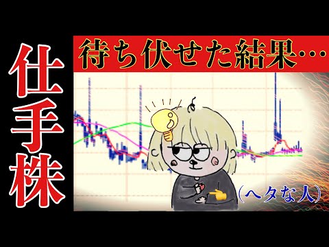 【笑える&おもしろ動画】仕手株チャートの株トーク