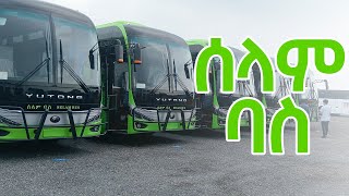 SELAM BUS ሰላም ባስ screenshot 5