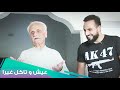 الجار الغ دار L Eich W Teckol Ghayra الجار الغ دار L Eich W Teckol Ghayra