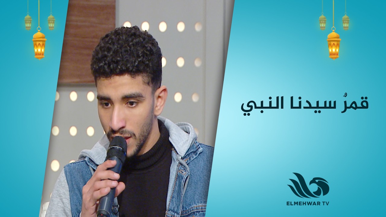 صوت يأخذك لعالم بعيد… 🌙🎶فارس علي يبدع في 