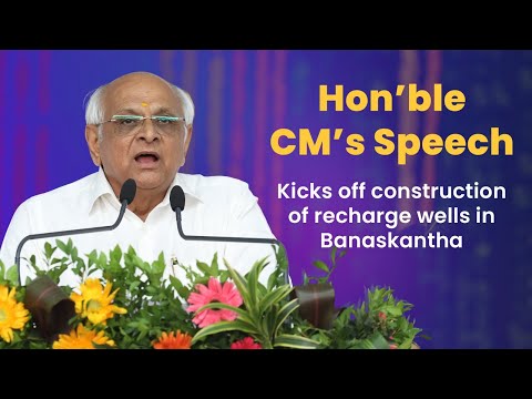 Hon’ble CM’s Speech Kicks off construction of recharge wells in Banaskantha