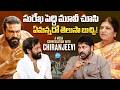 Chiranjeevi Shared Surekha's Comments | Peddi | RAM Charan | Buchi Babu | iDream Media