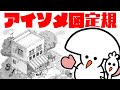 【CLIP STUDIO】アイソメ図法で八百屋さんを描く!【ゆっくり実況】【Isometric ruler】