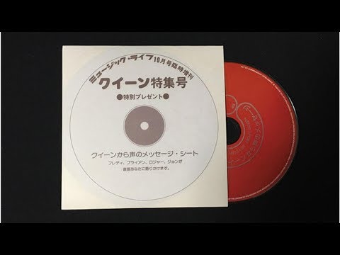 『ミュージック・ライフ クイーン臨時増刊号』、4冊セットで奇跡の復刻！ 豪華購入者特典も