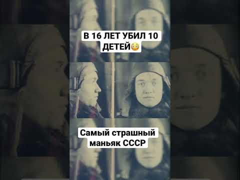 САМЫЙ МОЛОДОЙ И СТРАШНЫЙ МАНЬЯК СССР | Серийный Убийца Владимир Винничевский
