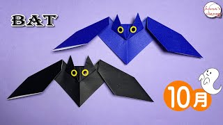 3歳児と楽しむハロウィン!折り紙で作れる簡単コウモリのアイデア集